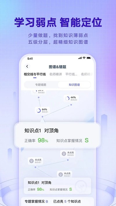 网易有道智学app官方版 网易有道智学下载安装软件