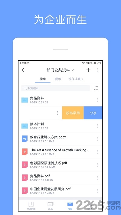亿方云v2官方最新版本