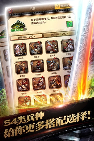 主公争霸游戏