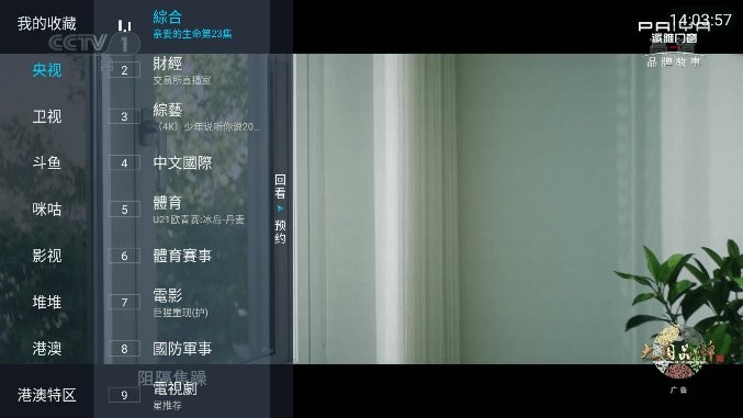 野火直播电视版本安装包(野火live)