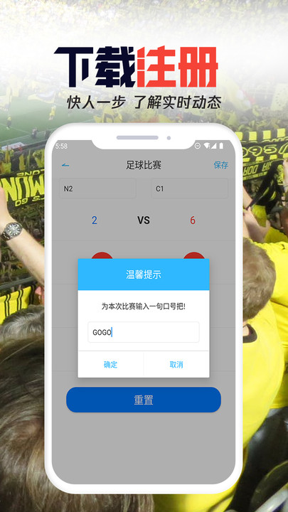 妙高爱运动app
