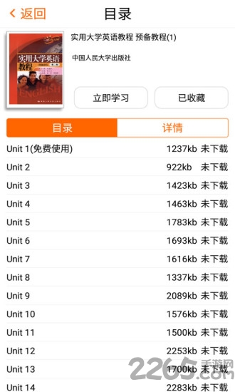 一百易手机版