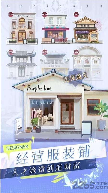 天才设计梦游戏 天才设计梦手游下载