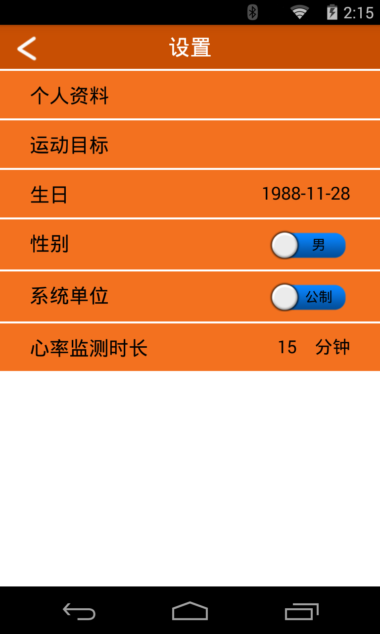 智能运动app 智能运动最新版