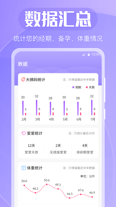 清宁记经期软件 清宁记经期官方下载