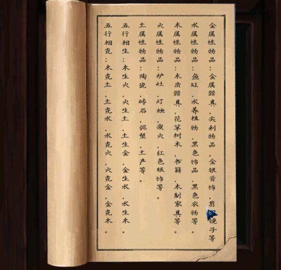 阿姐鼓2明王咒游戏