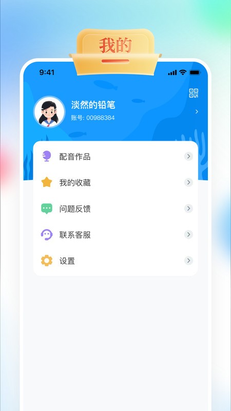 gogotalk学生端android
