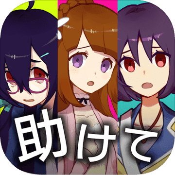 你相信神吗汉化破解版