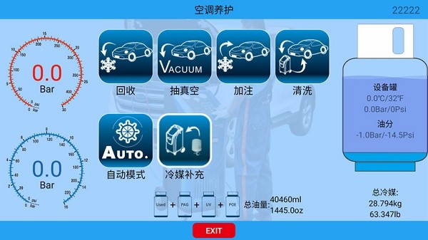 ACentre20软件