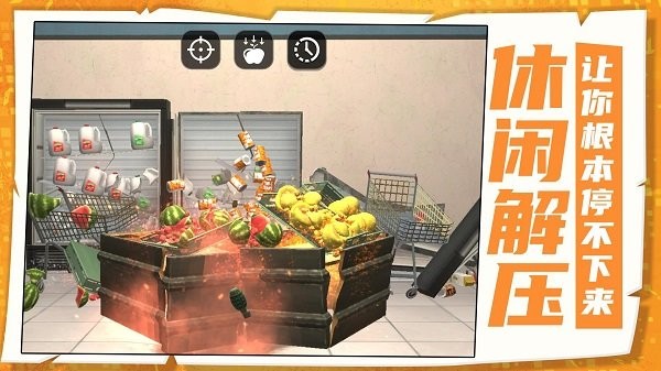 小小破坏者手机版