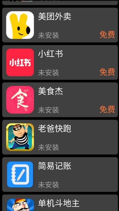 应用荟手表版应用