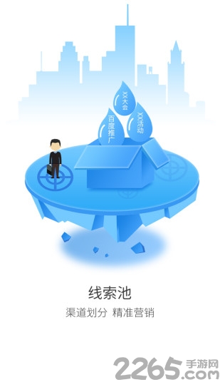 爱尚理客app