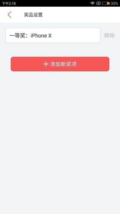 活动抽奖机app