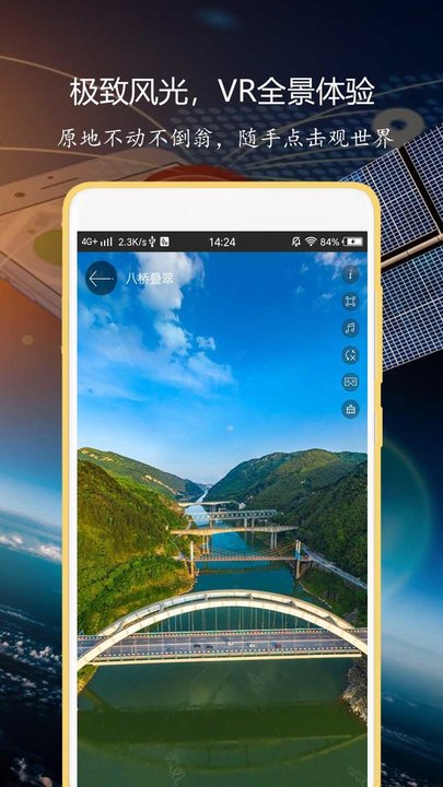 3d全球实况街景app
