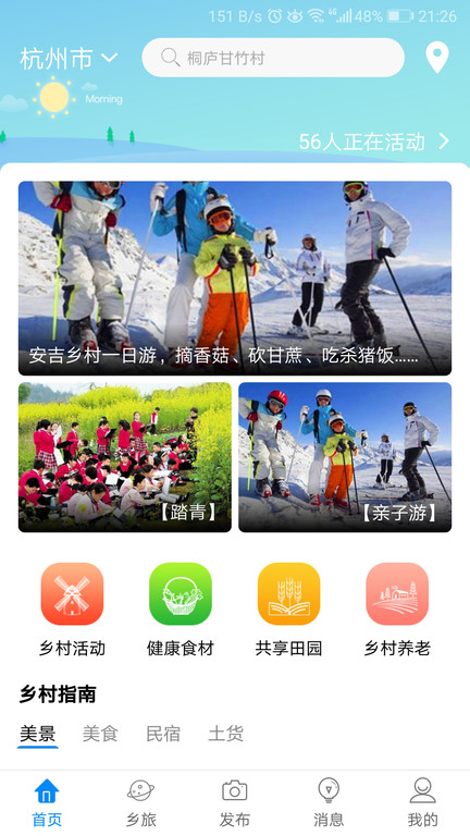 农爸比电商