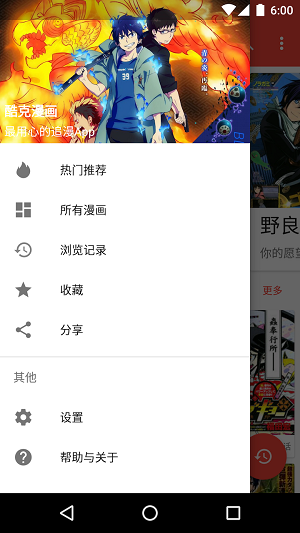 酷克漫画手机版