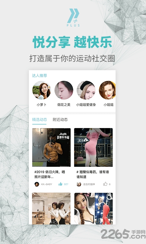 iplusfit下载