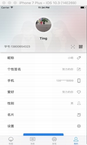 华师学糖app最新版