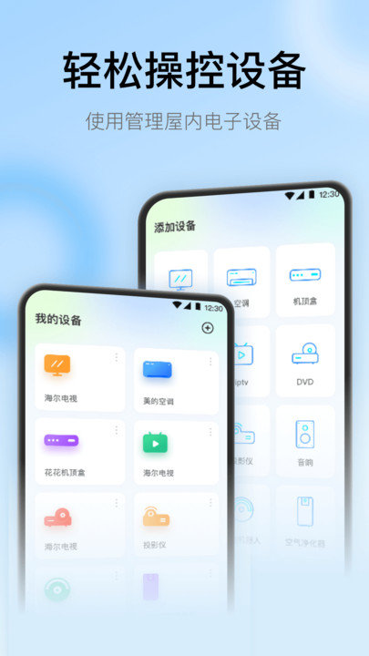 手机万能遥控器tv客户端 手机万能遥控器tv软件下载