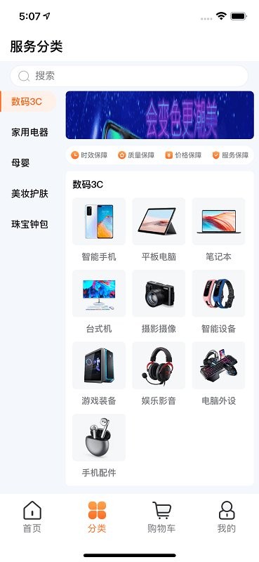 淘友选商城