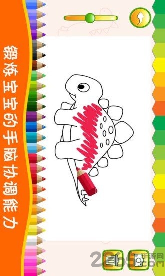 恐龙学画画app