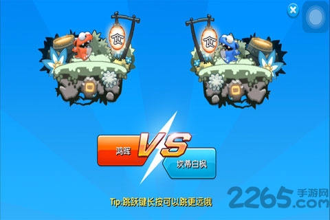 吃货不买单手机版