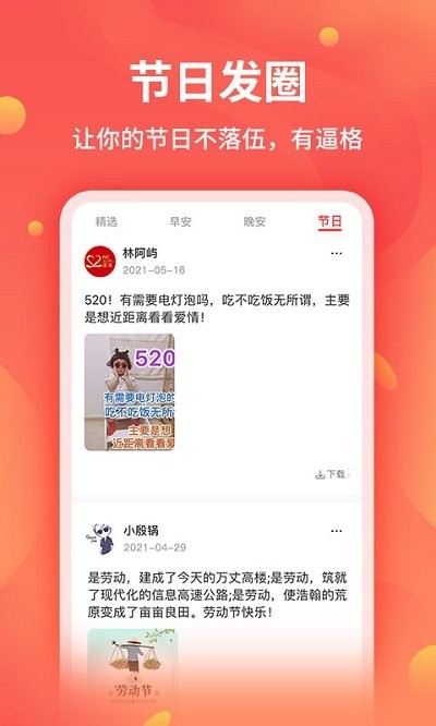 全能截图王手机版