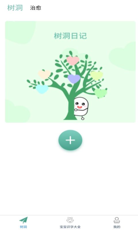小宝儿识字双语翻译app 小宝儿识字双语翻译下载