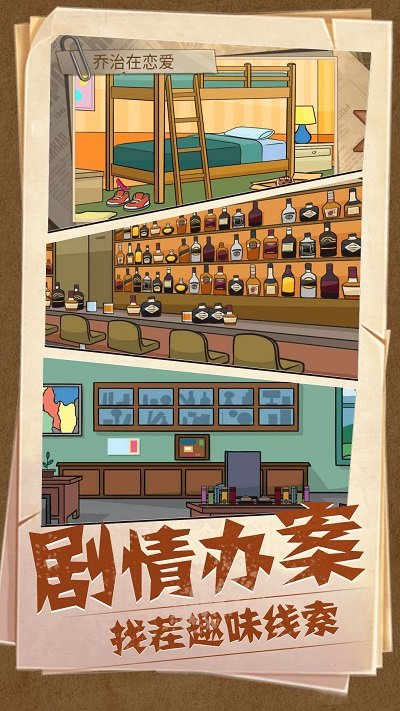 图片找茬游戏下载