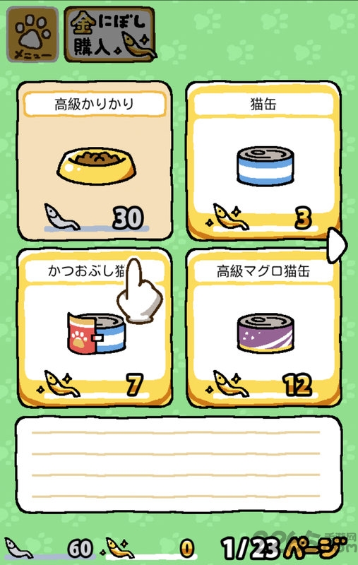 收集猫猫汉化破解版 收集猫猫破解版下载