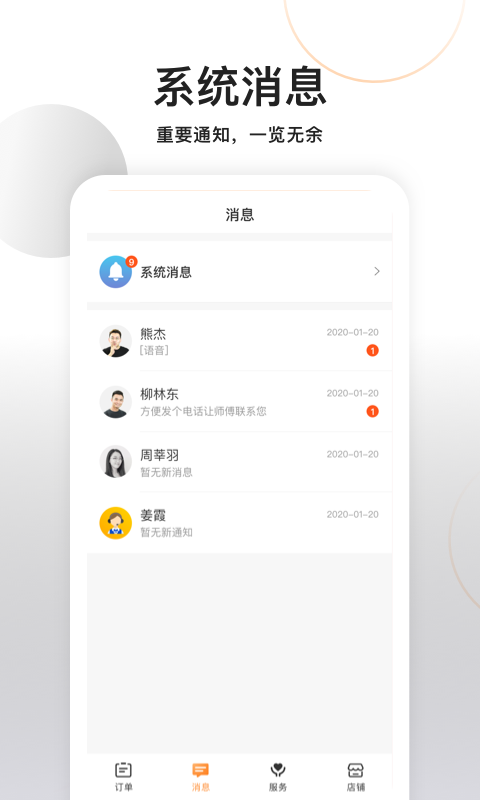 今往商家版最新版