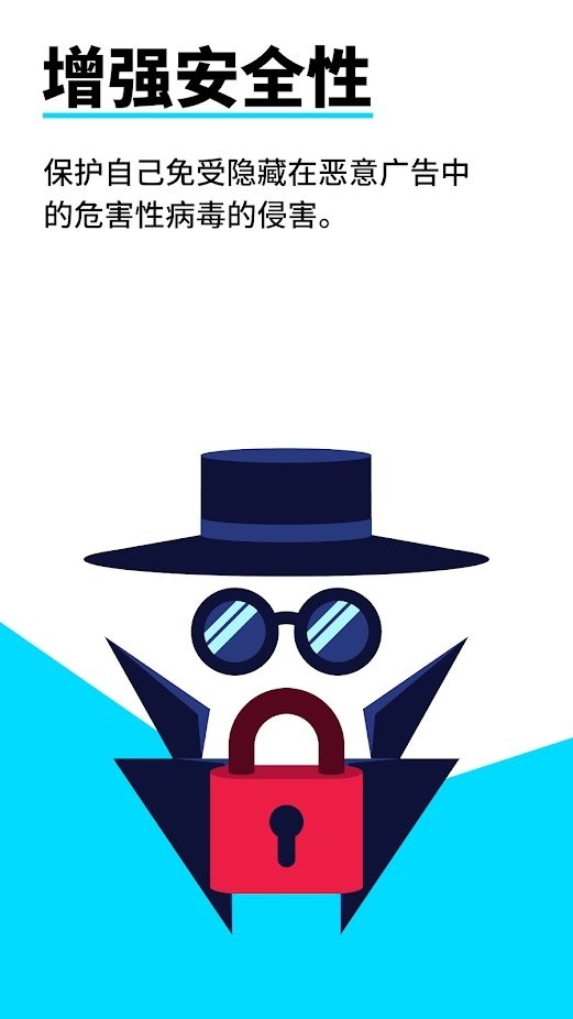 adblock浏览器最新版