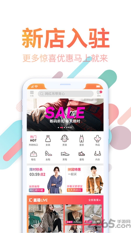 拼拼汇美app