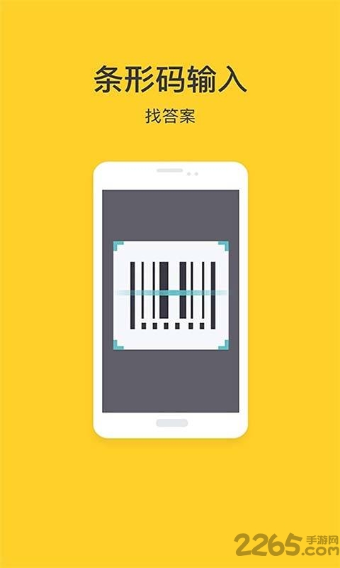 2020寒假作业答案人教版