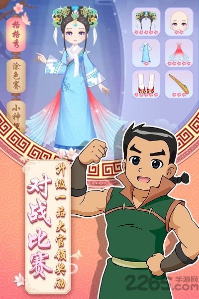 甜心格格涂色画家最新版