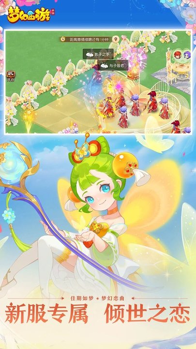 梦幻西游小米客户端