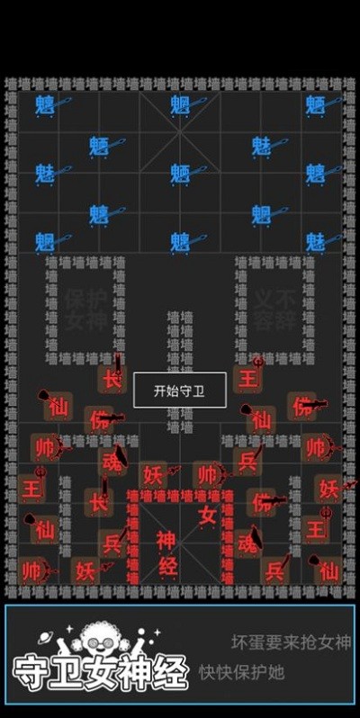 汉字攻防战免广告版