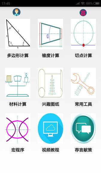 数控宝典手机版