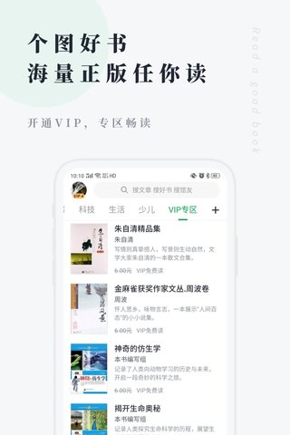 360图书馆官方版 360个人图书馆app下载