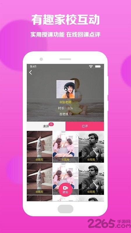 学一点app下载