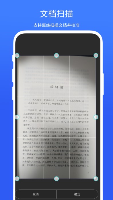 智能扫一扫app