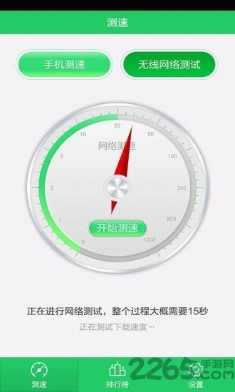 太阳测速