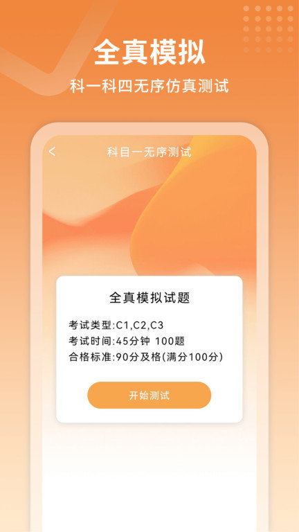驾考指南官方版