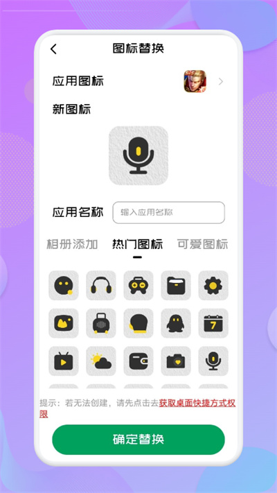 应用隐藏高手最新版
