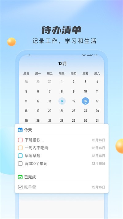 云雀天气最新版