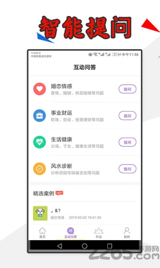 六合算术app