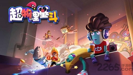 超物理基斗4399版