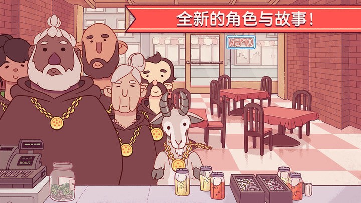 可口的披萨，美味的披萨内置菜单安装下载