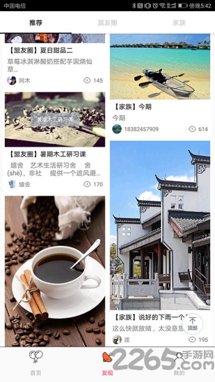厦门派乐盟