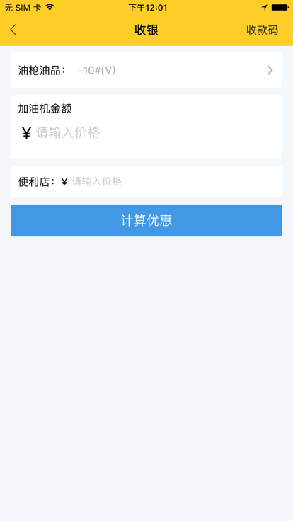 货车帮加油站商户版官方版